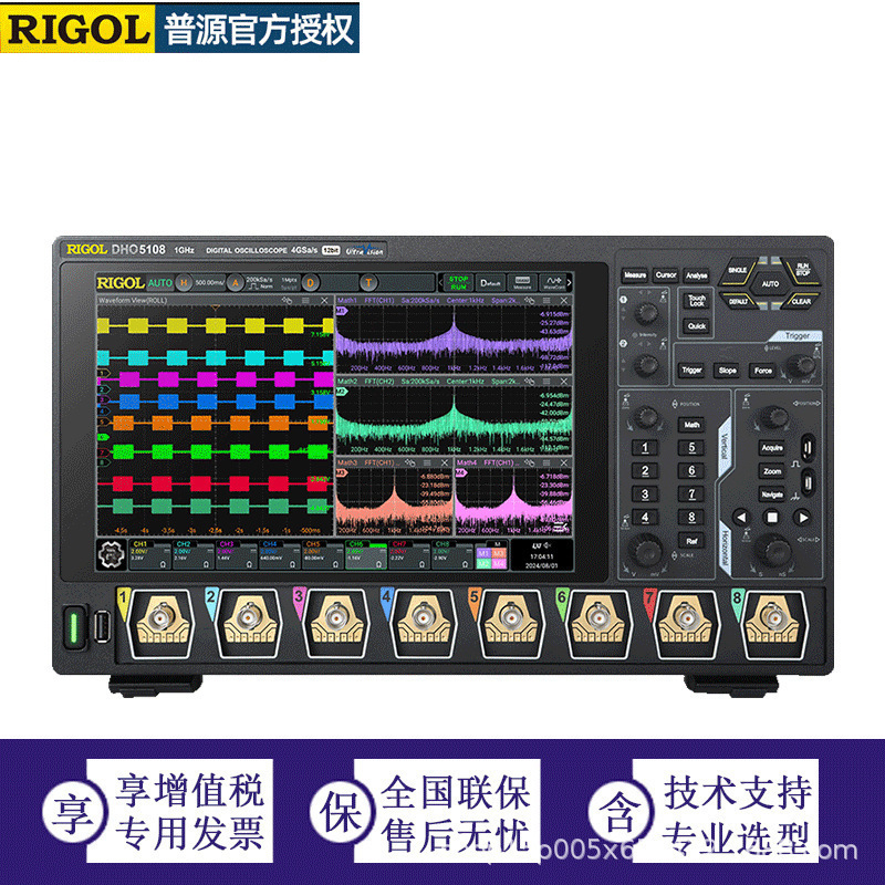 DHO5000系列数字示波器 普源精电 1GHz