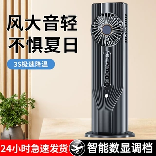 2026新款家用电风扇雾化循环扇桌面风扇静音空调扇大风力冷风扇