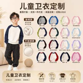 儿童加绒卫衣插肩撞色套头衫厂家来版定做LOGO中大童秋冬保暖上衣