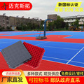 厂家直销塑料地板网格地垫云南五人制拼接防滑地板网球场橡胶地板