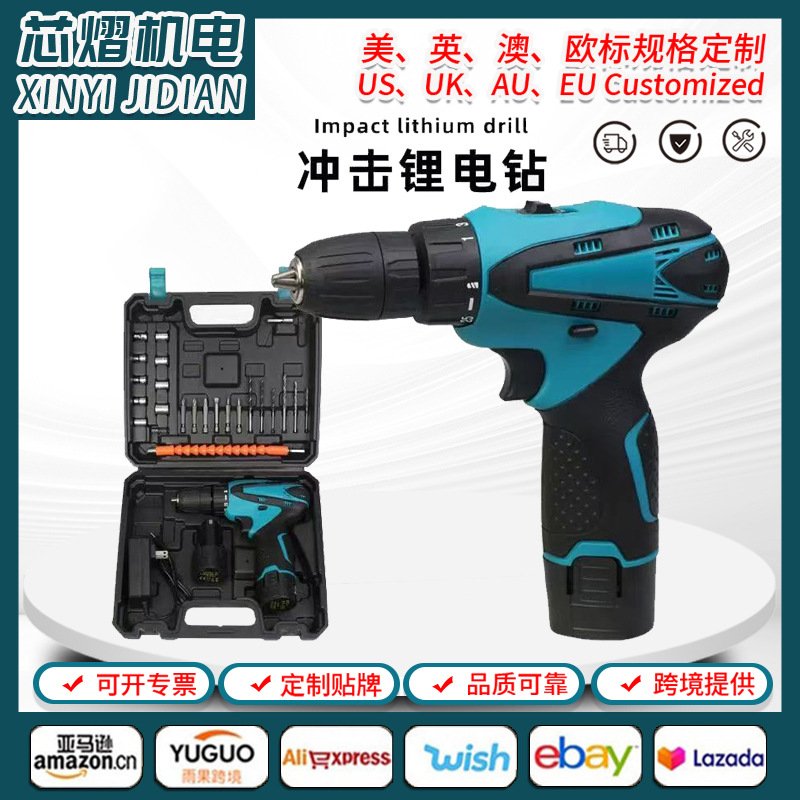 跨境充电钻大功率锂电钻多功能电动螺丝刀手枪钻锂电池工具套装