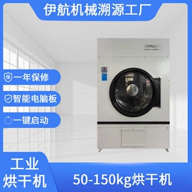 洗涤烘干设备;其他整熨设备;整熨设备