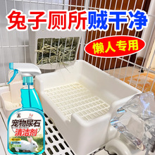 兔子尿石清洁剂兔子粪便清理兔尿尿渍清洁剂宠物除尿渍厕所清洁剂