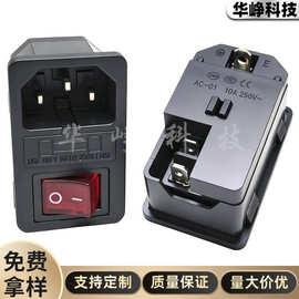 AC-01三合一带开关 带保险丝AC品字电源插座 卡式三合一插座