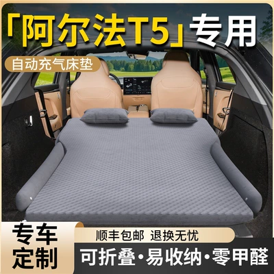 Jihu Alpha T5 Car Mattress Trunk Inflatable Bed Rear Sleeping Pad Car Air Cushion Sleeping Artifact Supplies