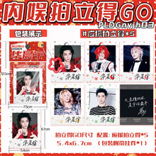 内娱明星小卡拍立得GO华晨宇张杰周杰伦刘亦菲杨幂赵丽颖同款礼物