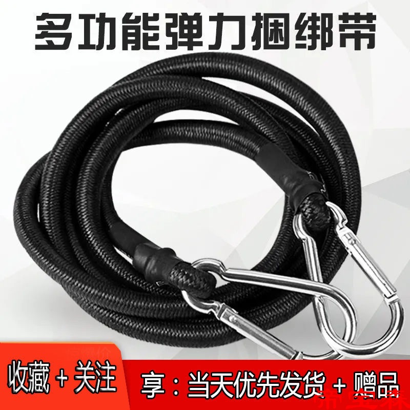 Elastic force Motorhomes Elastic force Bandage rope Solid durable Hooks Take-out food Dedicated trunk goods shelves Backseat