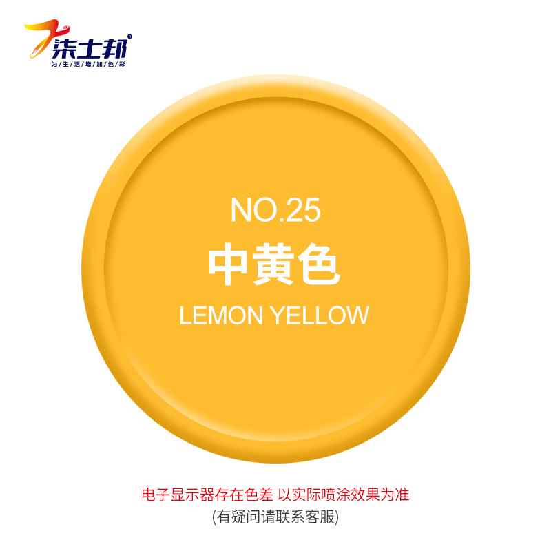 25# medium yellow; 450ml/bottle
