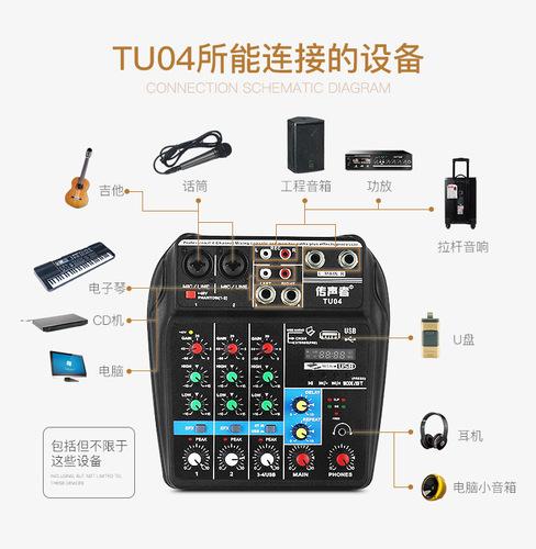 Cross-border Bluetooth sound card digital small 4-way mixer professional stage live broadcast USB mini mixer
