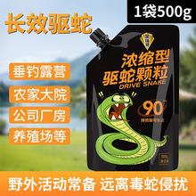 黑猫神驱蛇粉强力浓缩型长效持久防雨水户外露营庭院野钓驱蛇虫