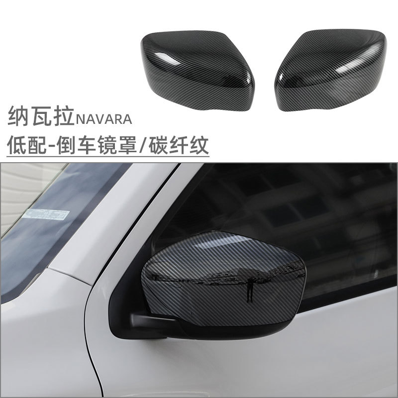 Suitable for Zhengzhou Nissan Navarra mirror cover NAVARA rearview mirror protective shell exterior decoration modification accessories