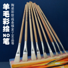 厂家直销陶瓷彩绘笔羊毛笔刷软头优质银NO笔陶瓷描金工艺油漆毛刷
