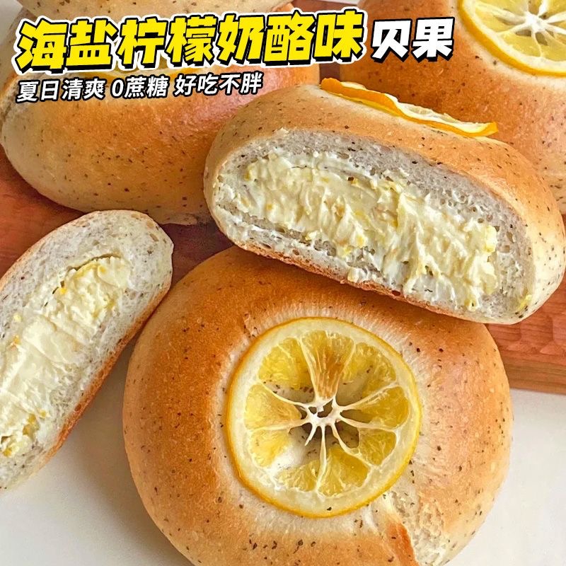 바다소금 레몬베이글 15봉지