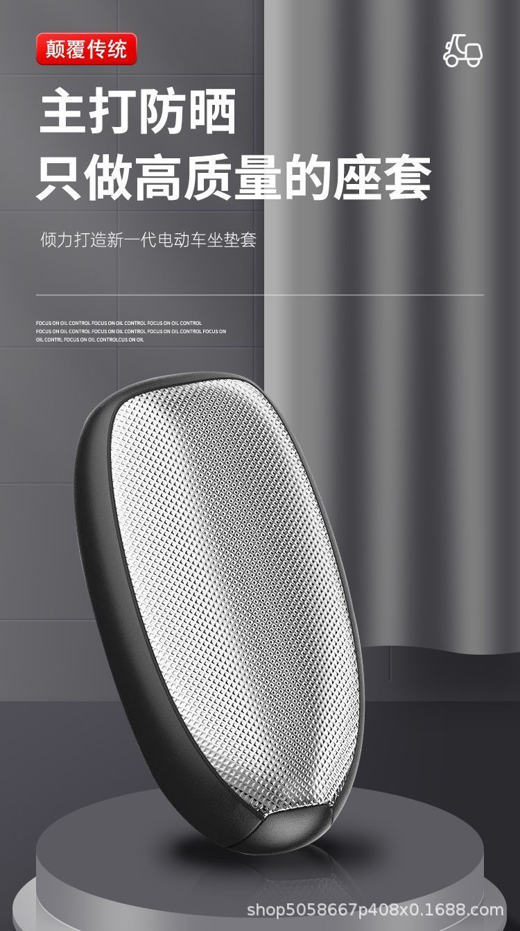 Leather Seat Cushion Cover for All Seasons, Sun-Proof, Waterproof, Heat-Insulating, Electric Scooter, Waterproof Seat Cover, Scooter, Motorcycle