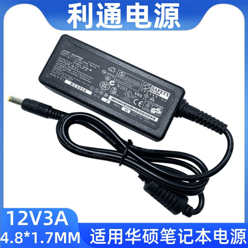 Suitable for 12V3A Asus Laptop Power Supply 12V3A Power Adapter Asus Internet Laptop Charger