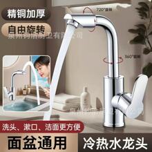 跨境批发家用厨房洗菜盆旋转水龙头冷热水全铜洗碗水槽单把单孔洗