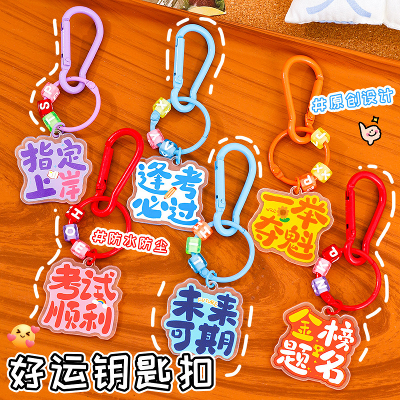 Inspirational Text Keychain, DIY Bag Pendant for Children, Back-To-School Season Keyring Gift for Academic Success