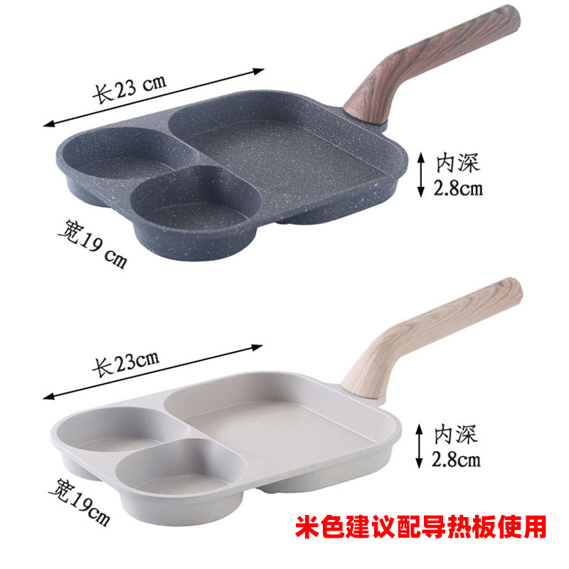 Sartén tres en uno, desayuno doméstico, huevo frito, artefacto, bistec, huevo, hamburguesa, sartén antiadherente, exclusivo transfronterizo