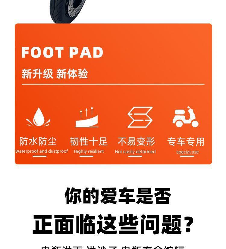 Suitable for electric vehicle Aima A5pro, full-coverage waterproof TPE foot mat, modification accessory, foot pad, vehicle mat