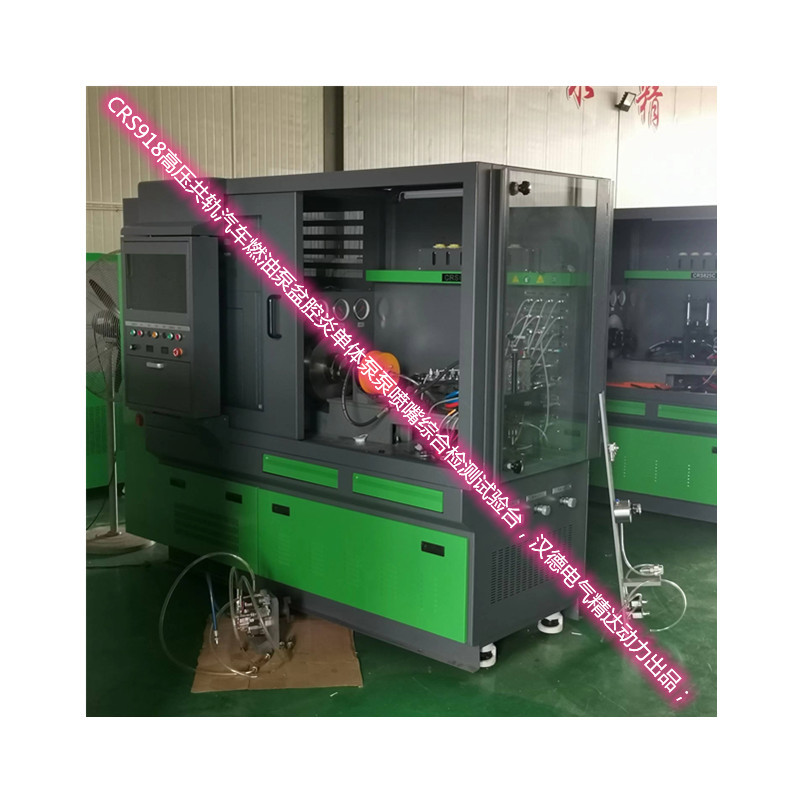 汉德电气CRS825 918可同步测试6支BOSCH高压共轨喷油器 电喷工具