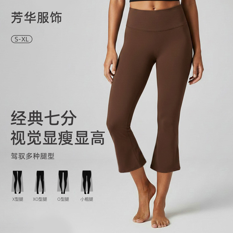 High-Elasticity Women's Summer Thin Cropped Pants, New Flared Style for Pilates Training, Petite Yoga Bell-Bottom Pants, Capri Pants High-Elasticity Women's Summer Thin Cropped Pants, New Flared Style for Pilates Training, Petite Yoga Bell-Bottom Pants, Capri Pants