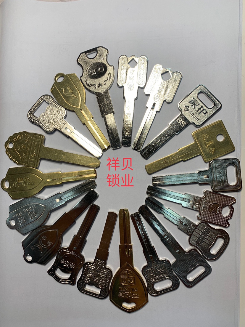 配钥匙   拍照片配各种民用钥匙  数控机精配或寄配