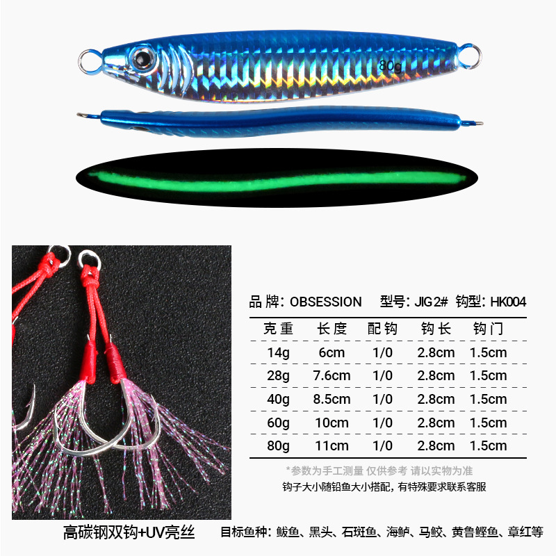 Lure, spinnerbait, lead head fish imitating lure, long-range casting S-shaped small spinnerbait, offshore boat fishing glow-in-the-dark spinnerbait lure, mackerel lure