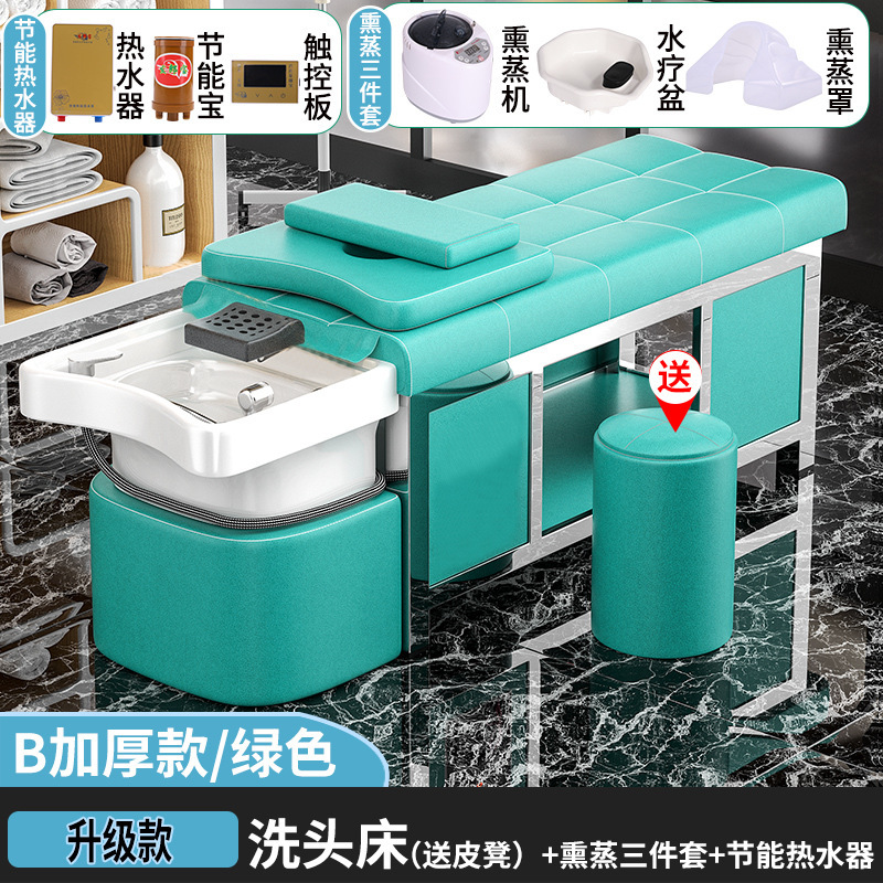 陶瓷盆实木按摩头疗洗头床水循环熏蒸理发店发廊美容院专用头疗床|undefined