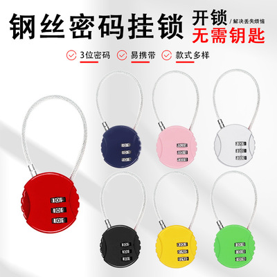 鑫密碼球形鋼絲密碼鎖健身房挂鎖行李箱鎖背包自行車頭盔後備箱鎖