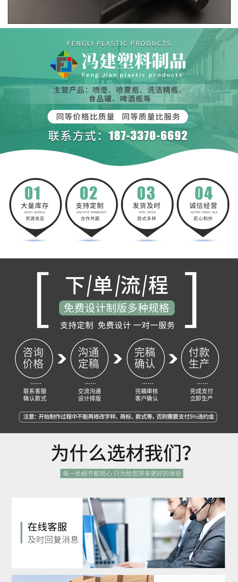 1小剪刀喷壶-详情_08