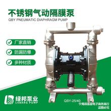 气动隔膜泵QBY不锈钢防腐蚀隔膜泵耐酸碱化工泵泥浆污水泵
