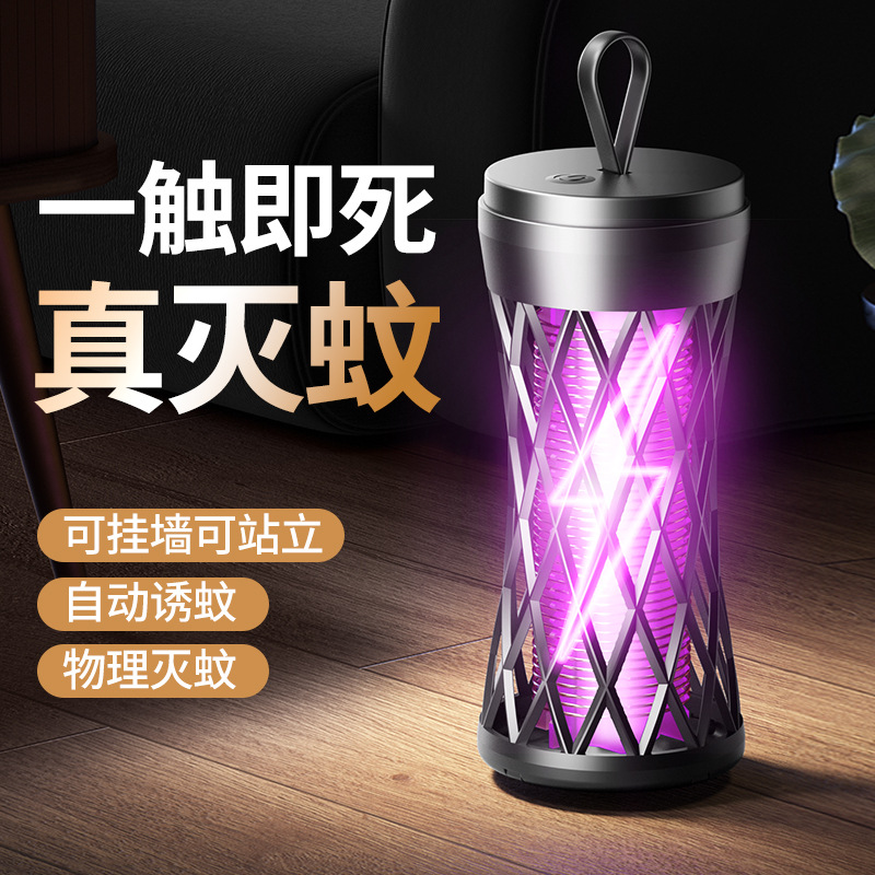 Mosquito Killer Lamp Electric Shock Outdoor Indoor Portable USB Charging Small Mosquito Killer Cross-Border New Creative Gift