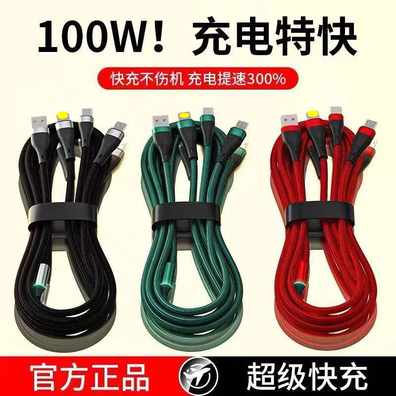Red de pesca luminosa de 100W tejida uno a tres adecuado para Android Huawei Apple tres-en-uno 6A cable de datos de carga rápida