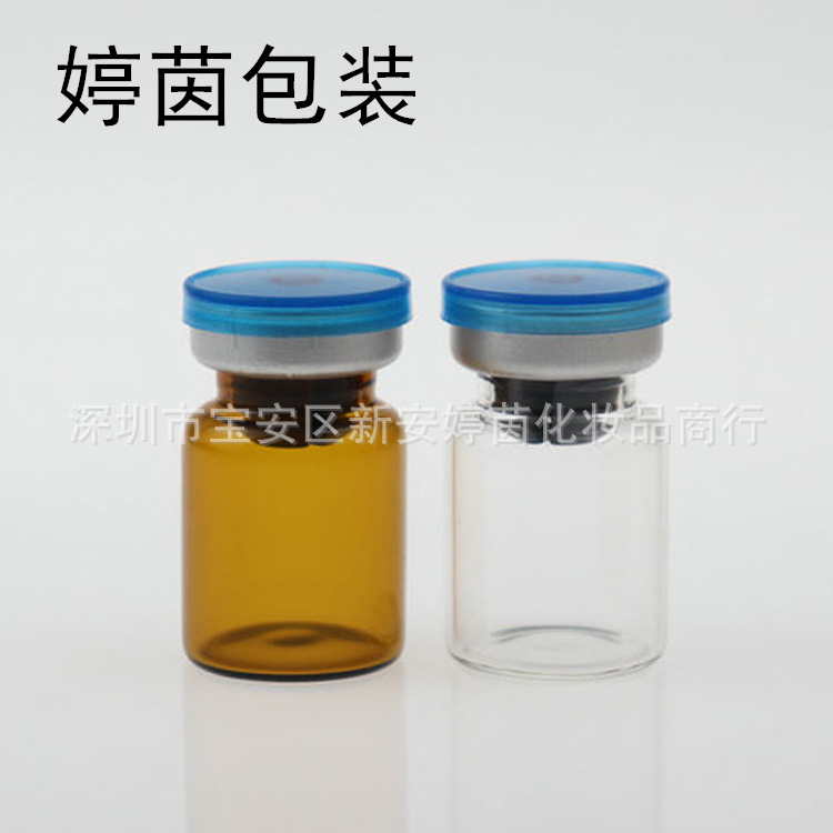 现货供应 5ML玻璃管制国标西林瓶+铝塑盖+丁基塞 套玻尿酸原液