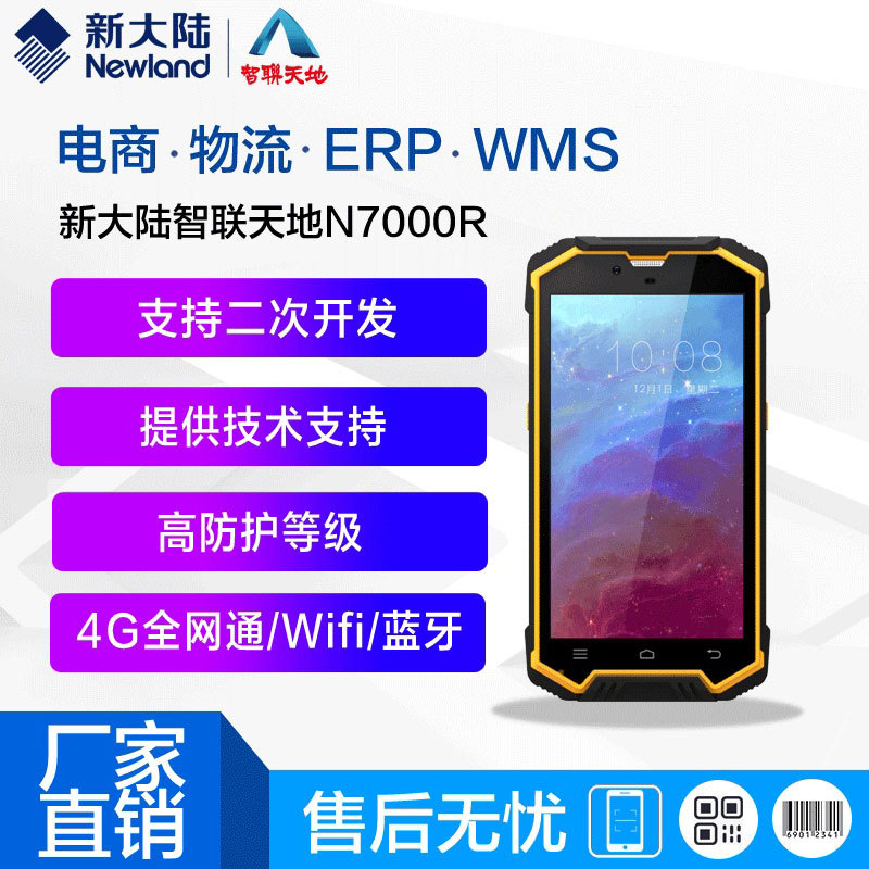 �´�½THIMFONE N7000R N5000�����ֳ��ն˿�ݲֿ������̵��