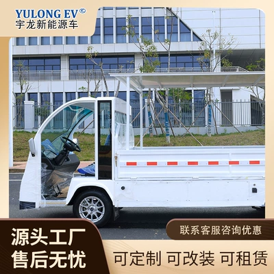 Hainan Yulong – Auto Parts and Accessories Transport Vehicle Scenic