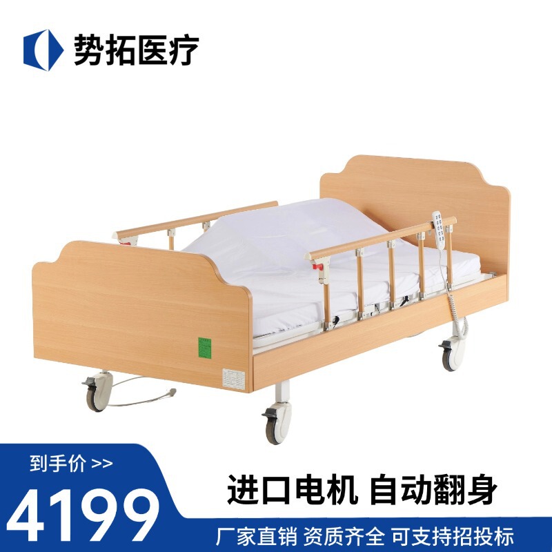 Multifunctional Electric Nursing Bed for Paralyzed Patients, Elderly Rehabilitation Medical Bed, Home Smart Timed Turning over Multifunctional Electric Nursing Bed for Paralyzed Patients, Elderly Rehabilitation Medical Bed, Home Smart Timed Turning over