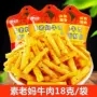 童年老妈调味麻辣大礼包