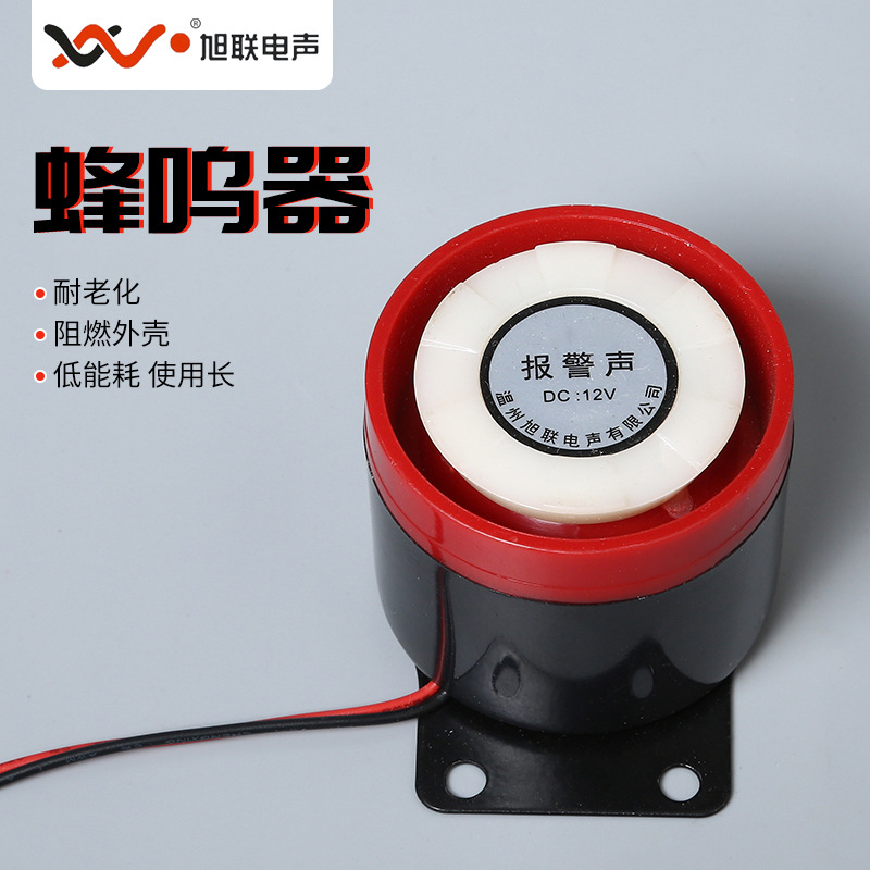 供应电动车报警器24V 电动汽车报警器12V 24V LZQ-1系列蜂鸣器