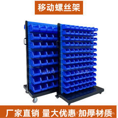 移動ねじ架金物工具フック穴板掛け板架工場物架厚単両面物架