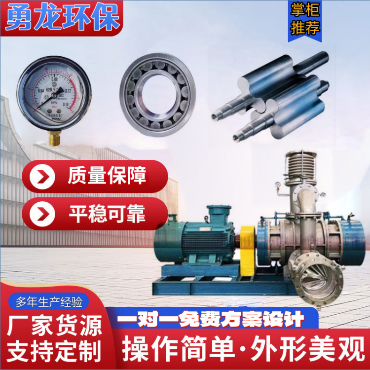 MAR蒸汽压缩机节能低耗不锈钢罗茨风机蒸发结晶化工水蒸气压缩机