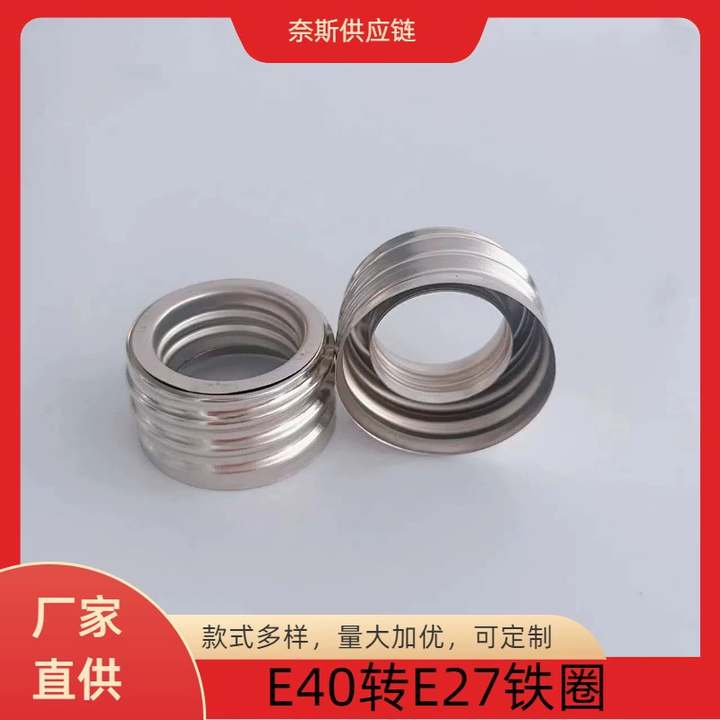 Новый переходник для лампы E40 на E27, винтовое кольцо для лампы E27 на 40, спиральный адаптер для цоколя лампы