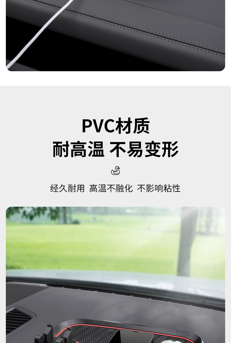 Car anti-slip mat, multifunctional phone holder, dashboard navigation fixing pad, made of PVC material, with parking function