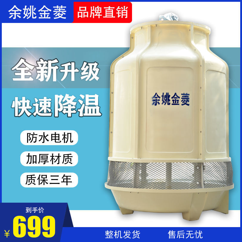 玻璃钢冷却塔小型冷水塔工业设备降温散热5吨冷却塔速卖通包邮