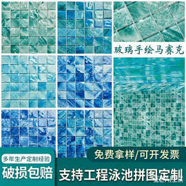 玻璃彩绘波纹马赛克瓷砖餐厅浴室游泳池地中海蓝绿色墙贴鱼池瓷砖