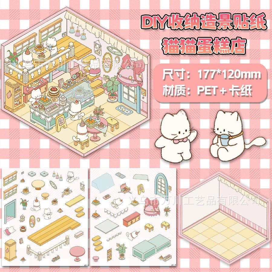 3D Large Scene Sticker, Cute Cartoon Storage System, Korean Style, Multi-Theme