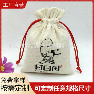 Customized Cotton Bag Cross-Border Wholesale 10*15cm Outdoor Travel Cotton and Linen Drawstring Bag Rice Bag Storage