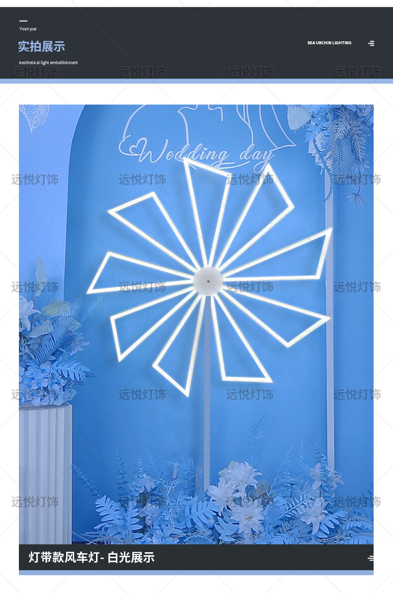 风车灯_07.jpg