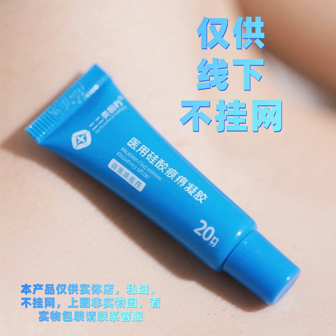 (No Hanging Net) Category Ii Scar Repair Cream Gel Cream Herbal Essence Repair and Fading Acne Marks Scar Cream