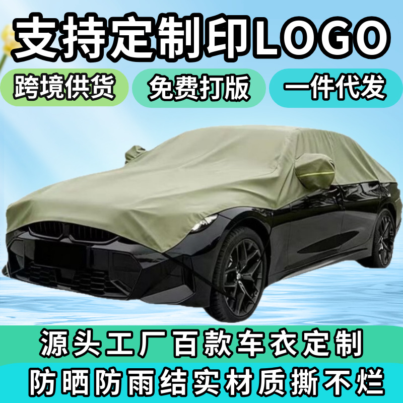 Amazon Foreign Trade Manufacturers Supply Half-Cover Car Covers, Car Half-Body Sun Protection, Rainproof, Heat-Insulating Sunshade Covers, Oxford